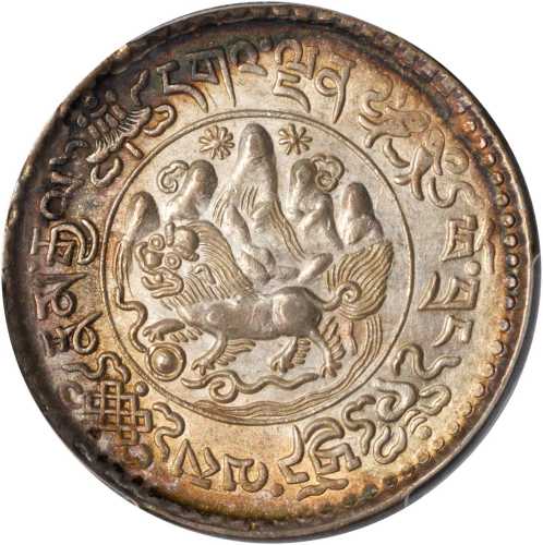 西藏桑松果木三两 PCGS MS 64