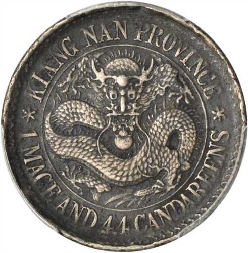 江南省造戊戌一钱四分四厘英文大字 PCGS XF Details