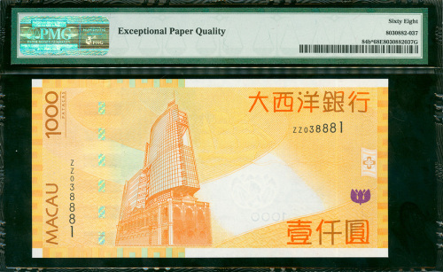 2010年澳门大西洋银行1000元，编号ZZ038881, PMG68EPQ