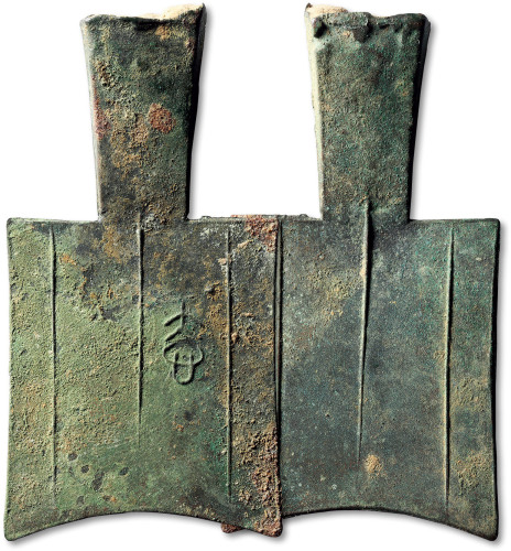 春秋战国布币平肩空首布单字 极美品