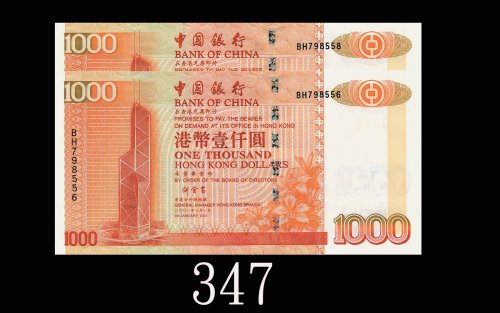 2001年中国银行一仟圆，两枚。均全新2001 Bank of China $1000 (Ma BC5a), s/ns BH798556 & 58. Both Choice UNC (2pcs)