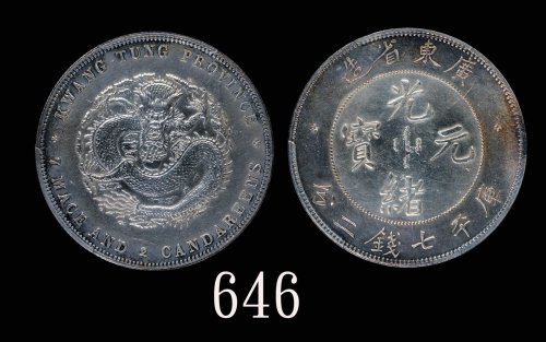 广东省造光绪元宝七钱二分喜敦 PCGS UNC Details