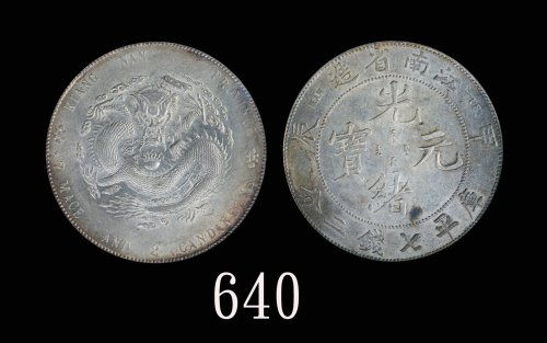 江南省造甲辰七钱二分7前点 PCGS MS 61