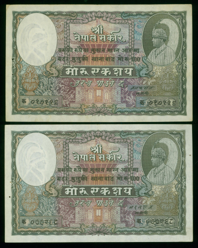 1951年第一版尼泊尔壹佰莫哈尔一组两枚，均VF-EF