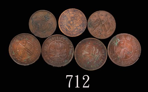晚清及民国时期铜钱一组七枚。普品 - 极美品Late Qing & Republic, group of 7pcs Copper Coins. SOLD AS IS/NO RETURN. FINE-E