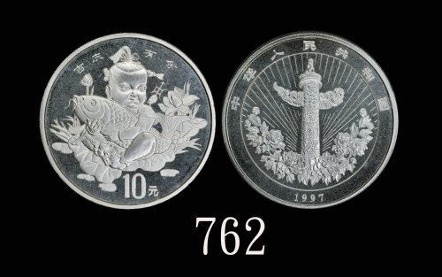 1997年中国传统吉祥图(吉庆有余)纪念银币2盎司 完未流通