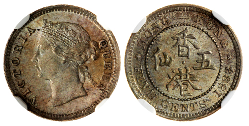 1883年香港5仙，NGC MS64, 少见年份