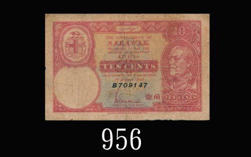 1940年沙劳越政府一角，较少见。七成新1940 The Government of Sarawak 10 Cents, s/n B709147. Rare. VF