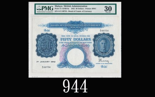 1942年英属马来亚货币委员会50元，极少见1942 Malaya Board of Commissioners of Currency 50 Dollars, s/n A/II 60754. Ver