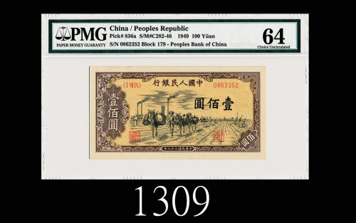 民国三十八年中国人民银行一佰圆，驮运1949 The People s Bank of China $100, s/n 0862352. PMG 64 Choice UNC