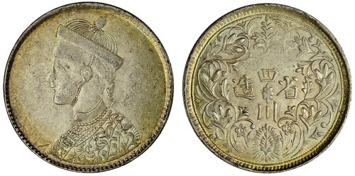 四川省造卢比卢比有领竖花 PCGS MS 62