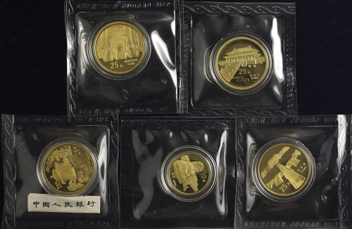 1997年北京故宫博物馆纪念金币一组五枚 完未流通
