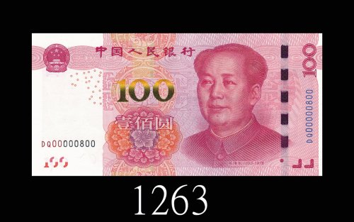 2015年中国人民银行一佰圆，DQ00000800号。全新2015 The People s Bank of China $100, s/n DQ00000800. UNC