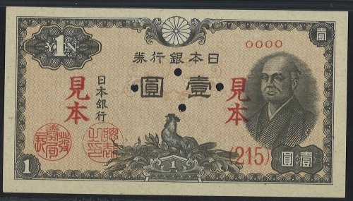 日本 二宫1円札 Bank of Japan 1Yen(Ninomiya) 昭和21年(1946) PMG-AU58 EPQ  (AU) 未使用品