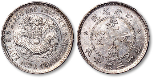 江南省造老江南三钱六分普通 PCGS AU 55