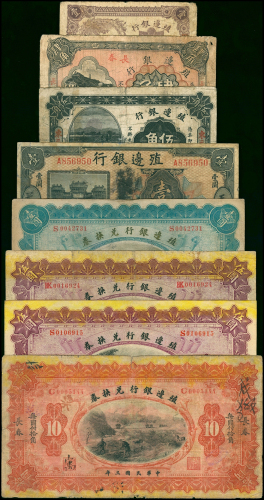 殖边银行纸币一组八枚，均VG-AU，建议预览