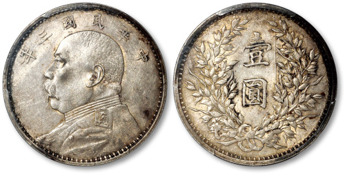 袁世凯像民国三年壹圆 PCGS XF Details