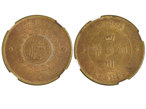 1912年（民国元年）军政府造四川铜币当製钱二十文 NGC MS 62
