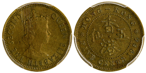1964年香港5仙，PCGSMS63