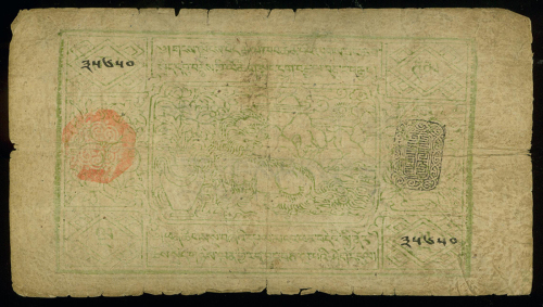 1912-3年西藏伍章噶，1型黑印章，AF，少见