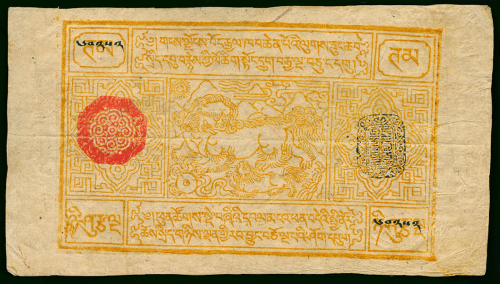 1913年西藏贰拾伍章噶，第二版，AU，此品相少见