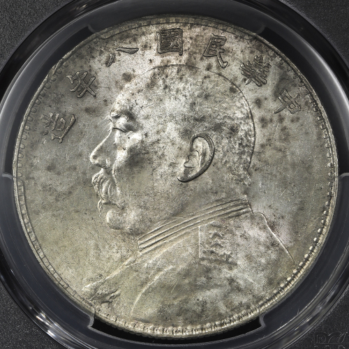袁世凯像民国八年壹圆普通 PCGS AU 58