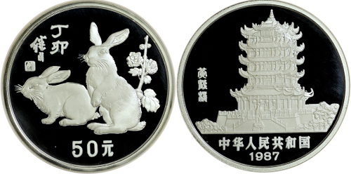 1987年丁卯(兔)年生肖纪念银币5盎司 NGC PF 68