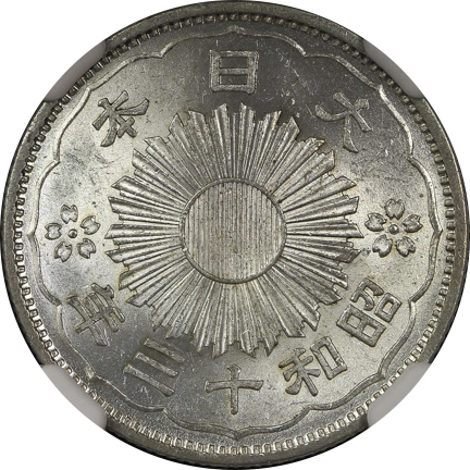 日本 小型五十銭银货 Phoenix 50Sen 昭和13年(1938)  NGC-MS62 AU/UNC