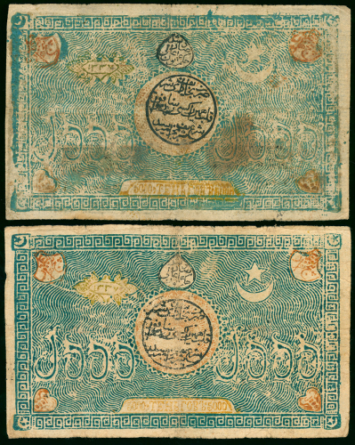 1918年乌兹别克500索姆硬币2枚，VF品相