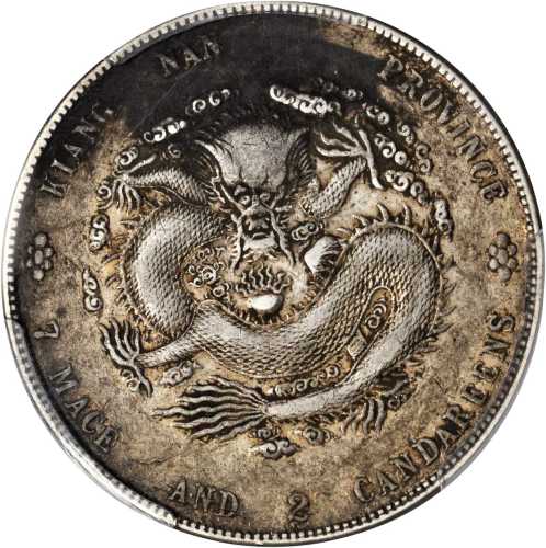 江南省造甲辰七钱二分TH PCGS XF Details