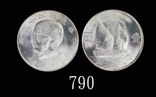 孙像船洋民国23年壹圆普通 PCGS MS 65