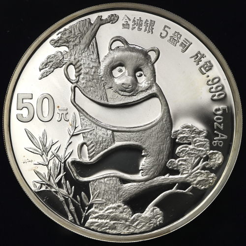 1987年熊猫纪念银币5盎司 完未流通