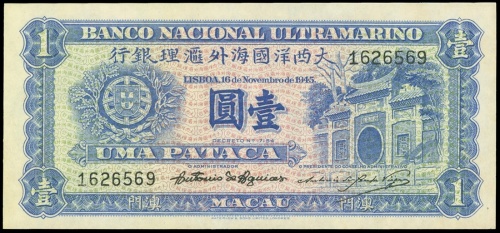 1945年澳门大西洋国海外汇理银行一圆, PMG64, 此票为[世界纸币图录]图片原纸