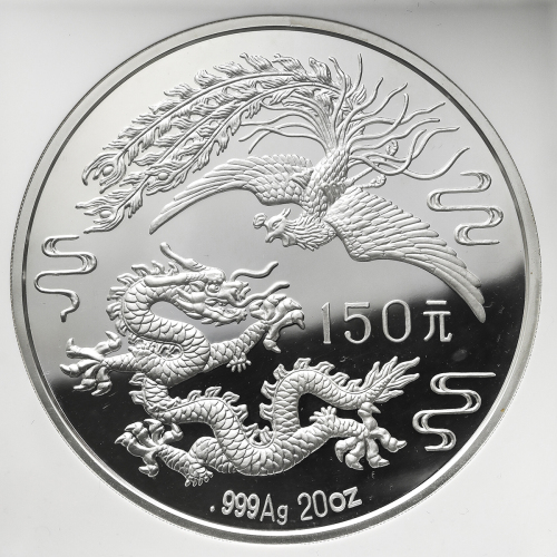 1990年龙凤纪念银币2盎司 NGC PF 66