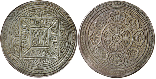 1910年西藏格桑章噶 PCGS AU 55