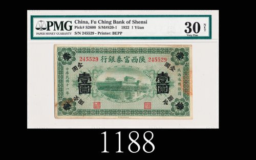 民国十一年陕西富秦银行一圆1922 Fu Ching Bank of Shensi $1, s/n 245529. PMG NET30 VF