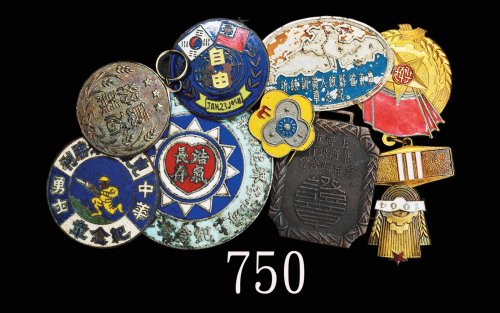 民国及人民共和国时期徽章一组九枚。美品 - 极美品Republic & PRC, group of 8pcs Medals. SOLD AS IS/NO RETURN. VF-EF (8pcs)
