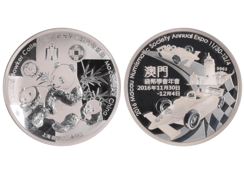 2016年2016年澳门钱币学会银质纪念熊猫 NGC PF 70