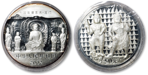 2002年中国石窟艺术——龙门5盎司银币带木盒