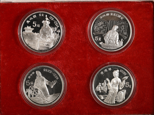 1989年中国杰出历史人物(第6组)纪念银币22克全套4枚 完未流通