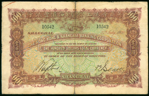 1920年汇丰银行100元，上海地名，编号10542，左右手签，VG－F品相，背有墨水渍，极罕之高面额钞票