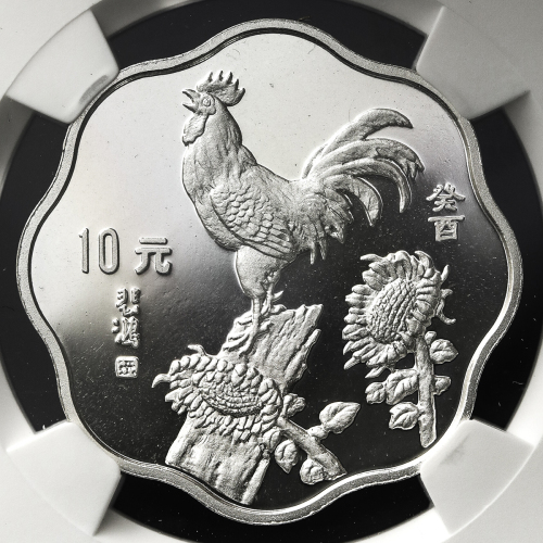 1993年癸酉(鸡)年生肖纪念银币2/3盎司梅花形 NGC PF 68