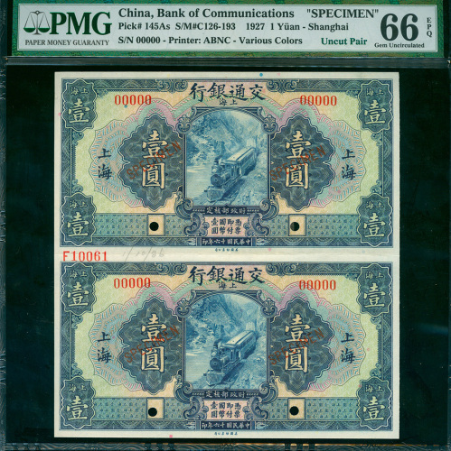 民国十六年交通银行壹圆二连体带边纸及档案号样票，上海地名，PMG 66EPQ