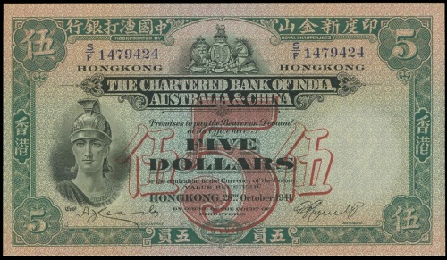 1941年印度新金山中国渣打银行伍圆罗马兵, 编号S/F 1479424, PMG58EPQ