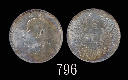 袁世凯像民国三年壹圆甘肃 PCGS AU 58