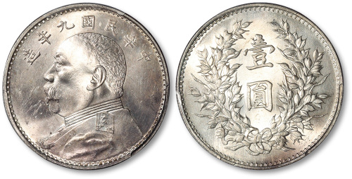 袁世凯像民国九年壹圆精发 PCGS UNC Details