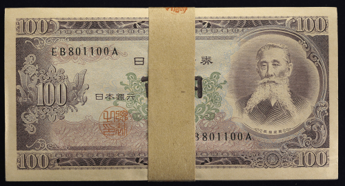 日本 板垣退助100円札 Bank of Japan 100Yen(Itagaki) 昭和28年(1953~)   (GU)完全未使用品