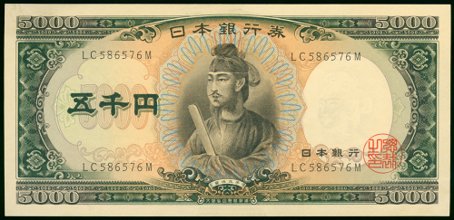 1957年日本银行券5000円，编号LC586576M, UNC品相