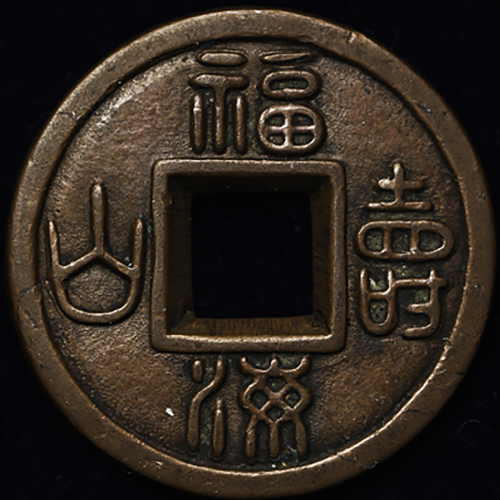 日本 福寿海山 大和文库出版保証书付 with YAMATOBUNNKO cert (EF)极美品