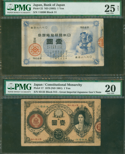 1878-1885年本1円纸币2枚一组，编号83135及098611，分别评PMG 20及PMG 25NET